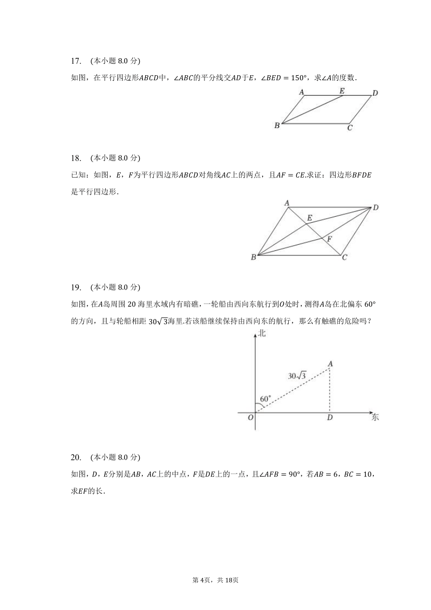 2022-2023学年湖南省怀化市通道县八年级（下）期中数学试卷(含解析)