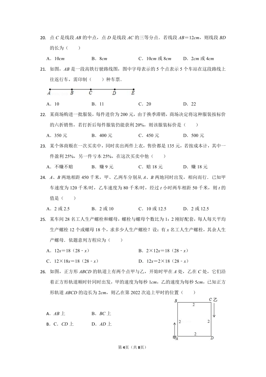 山东省青岛第三十七中学2022-2023学年七年级上学期期末数学试题（pdf版 无答案）