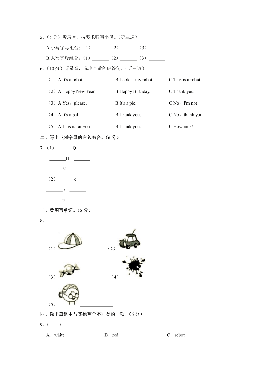 2021-2022学年江苏省徐州市睢宁县三年级上学期期末英语试题（含答案 无听力原文及音频）