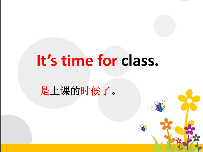 Unit  6  What time is it?第二课时课件（共27张ppt）