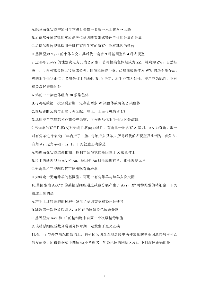 广东省普通高中2022届高三上学期9月阶段性质量检测 生物 （Word版含答案带解析）