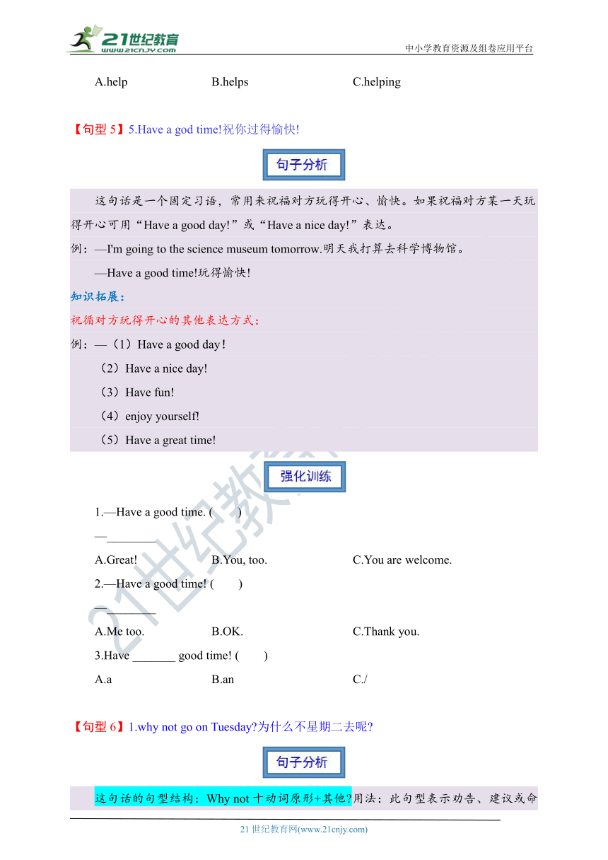 人教PEP版六年级上册语法讲解与强化训练 Unit 3 My weekend plan（含答案）