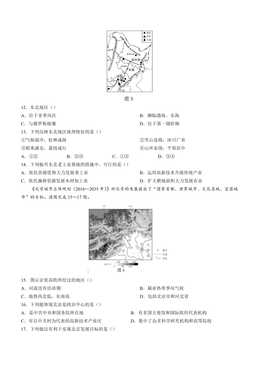 山西省孝义市2022-2023学年八年级下学期期末地理试题（含答案）