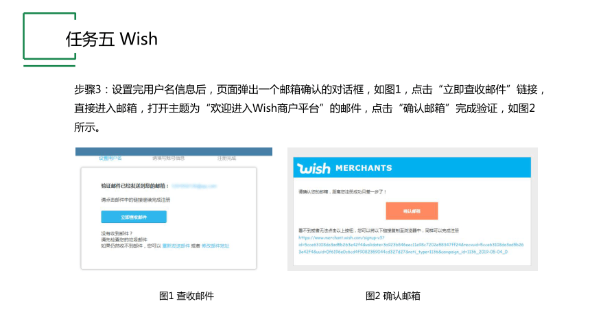 项目三 任务五 Wish 课件(共17张PPT)- 《跨境电子商务实务》同步教学（机工版·2021）