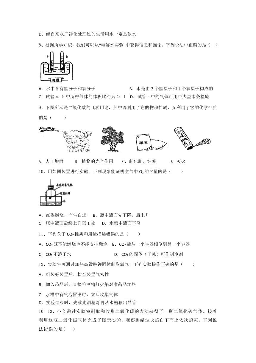 第2章身边的化学物质单元综合练习（有答案）-2021-2022学年九年级化学沪教版上册（word版）