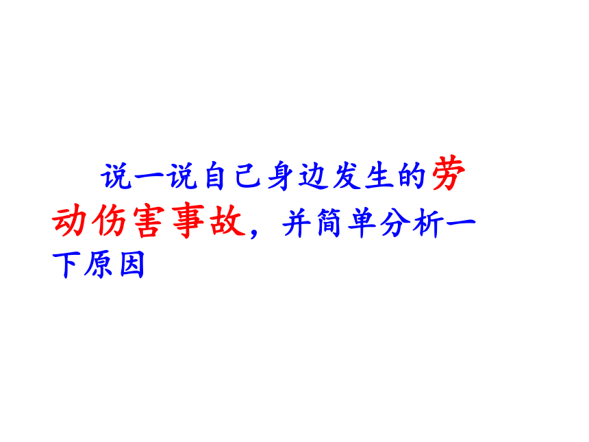 北京出版社劳动技术----木工设计与制作第一单元第一课认识木材（60张PPT）