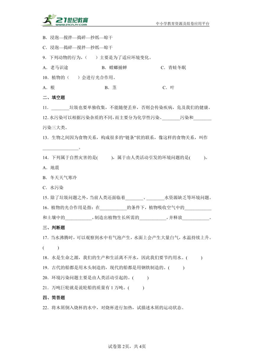 【高频考点精炼】小学科学 （教科版）五年级下册期末考点精选精练卷-（含答案解析）