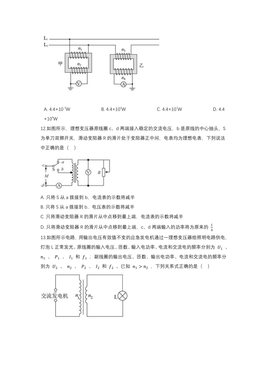 3.3变压器提升检测-2021-2022学年【新教材】人教版（2019）高中物理选择性必修第二册（word版含答案）