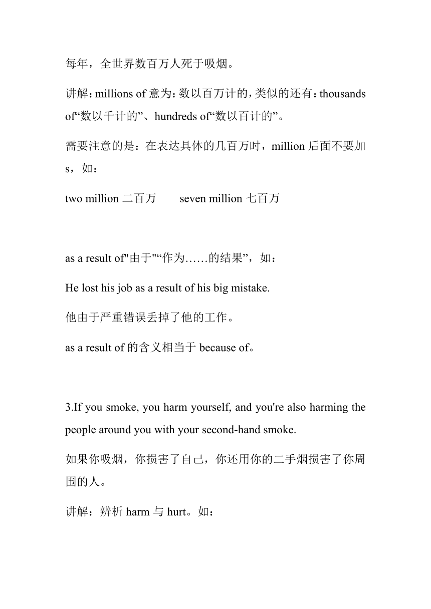 冀教版英语九年级全册 Lesson 4课文原文翻译 及重点知识