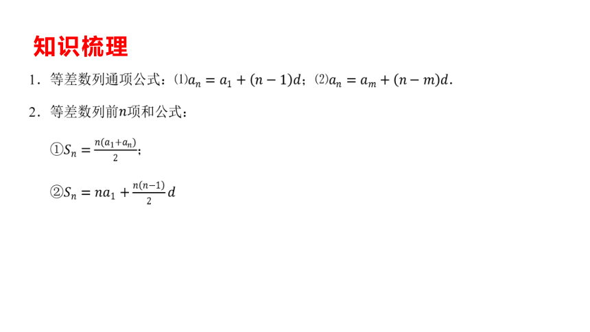 甘肃省2024职教高考数学专题数列  数列(共20张PPT)