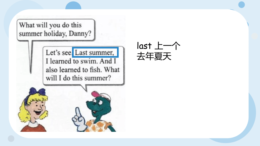 Unit 3 Lesson 17 Danny's Summer Holiday  课件（共27张PPT）