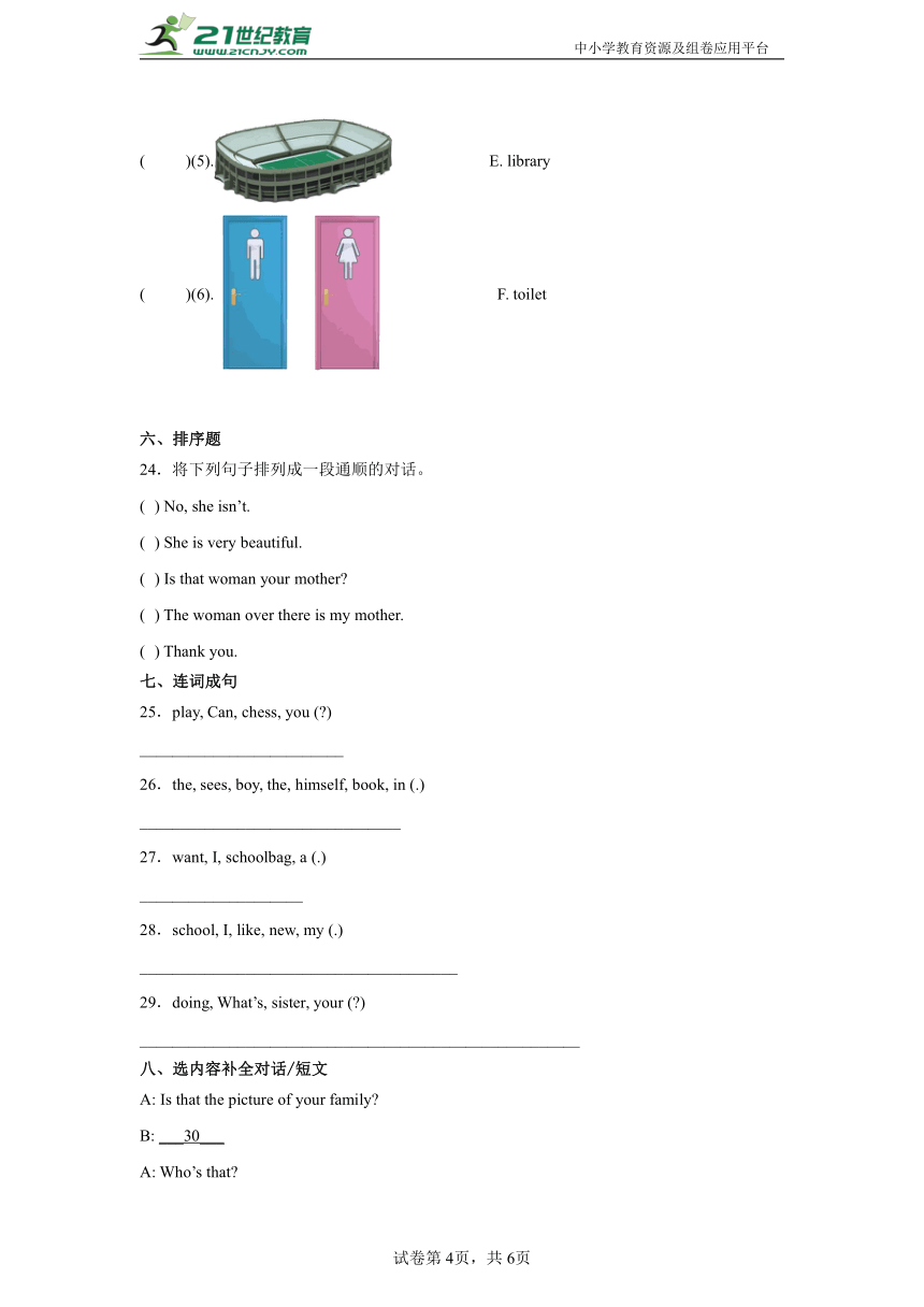 期末常考易错检测卷-小学英语三年级下册人教新起点版（含答案）