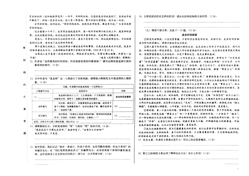 2023年吉林省松原市扶余市扶余一实验、扶余二实验学校中考三模语文试题（图片版含答案）