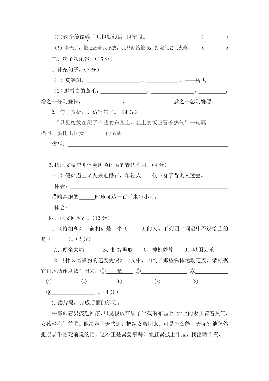 2022年部编版语文五年级上册期中试卷（含答案）