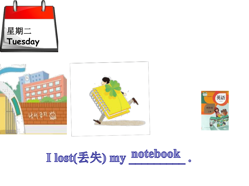 Unit 2 My schoolbag Part B Let's talk课件(共36张PPT内嵌音视频)