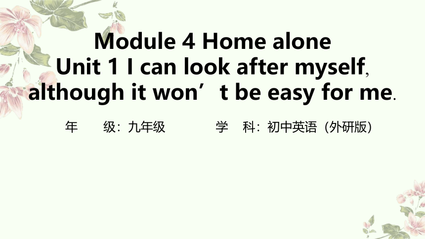Module 4 Unit 1  I can look after myself, although it won’t be easy for me.课件(共21张PPT，内嵌音频)2023-2024