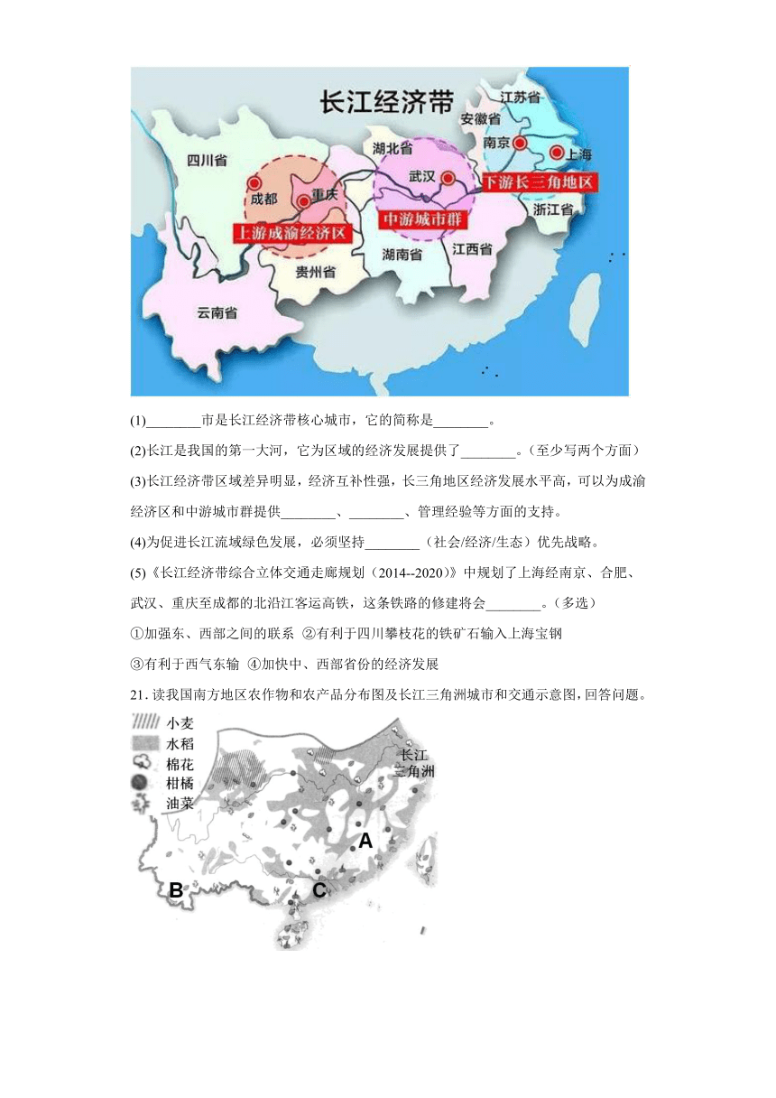7.2 “鱼米之乡”—长江三角洲地区 同步训练（含答案）2022-2023学年八年级地理下学期人教版