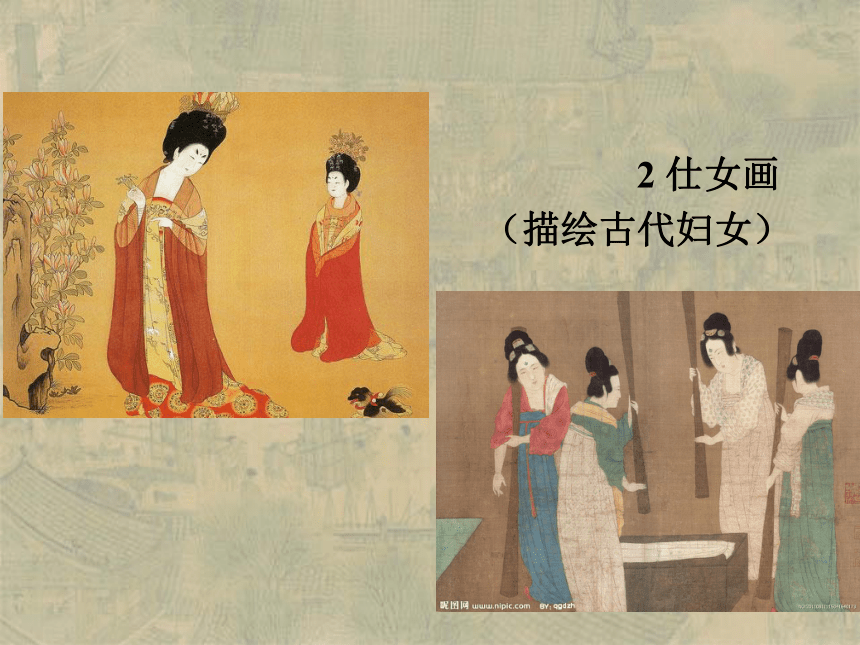 2020—2021学年人美版高中美术必修《美术鉴赏》第九课 形神兼备  迁想妙得--中国古代绘画撷英  课件（40ppt）