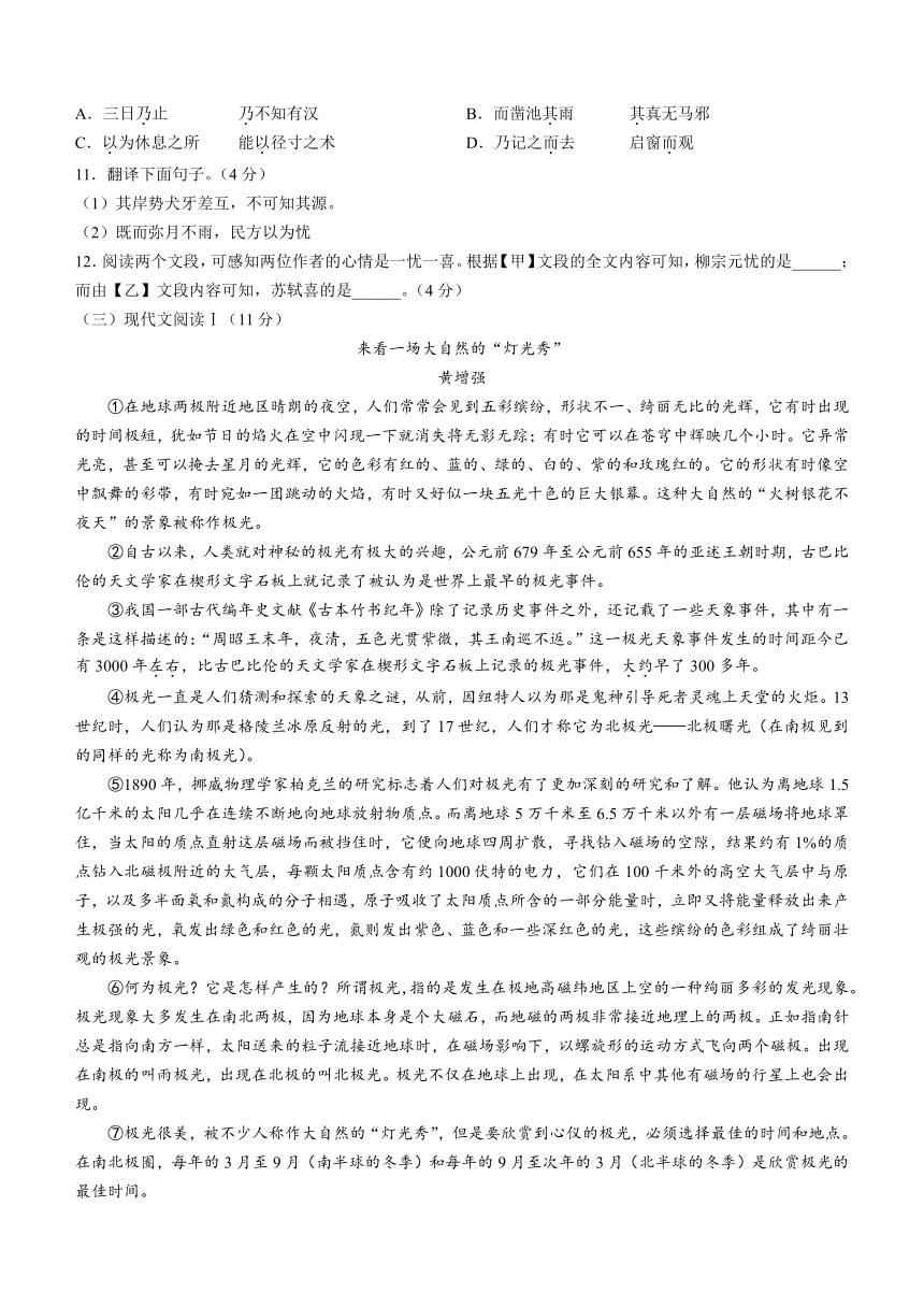 山东省烟台市牟平区（五四制）2022-2023学年八年级下学期期末语文试题（含答案）