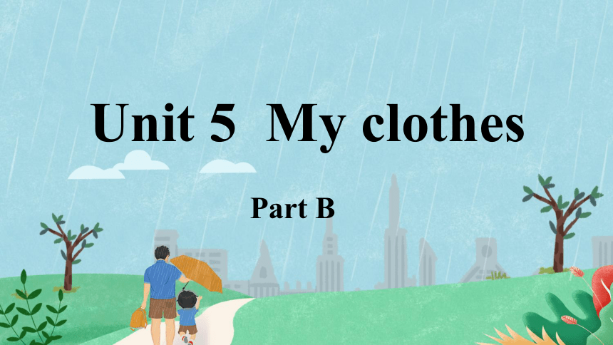Unit 5 My clothes Part B 复习课件(共22张PPT)