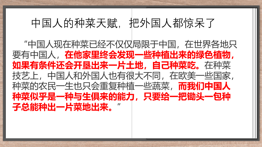 2022-2023学年统编版高中语文必修上册整本书阅读《乡土中国》课件(共21张PPT)