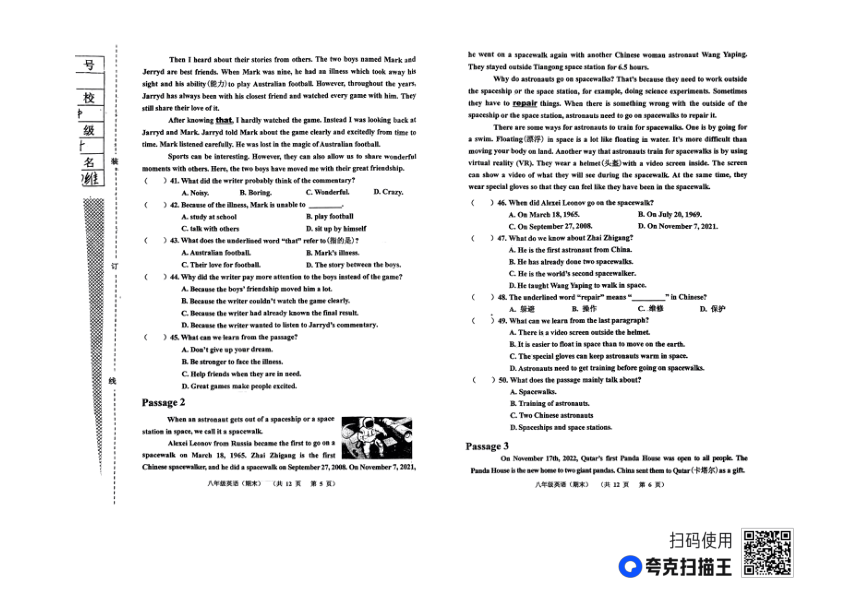 辽宁省阜新市太平区2022-2023学年八年级下学期7月期末英语试题（PDF版，无答案）