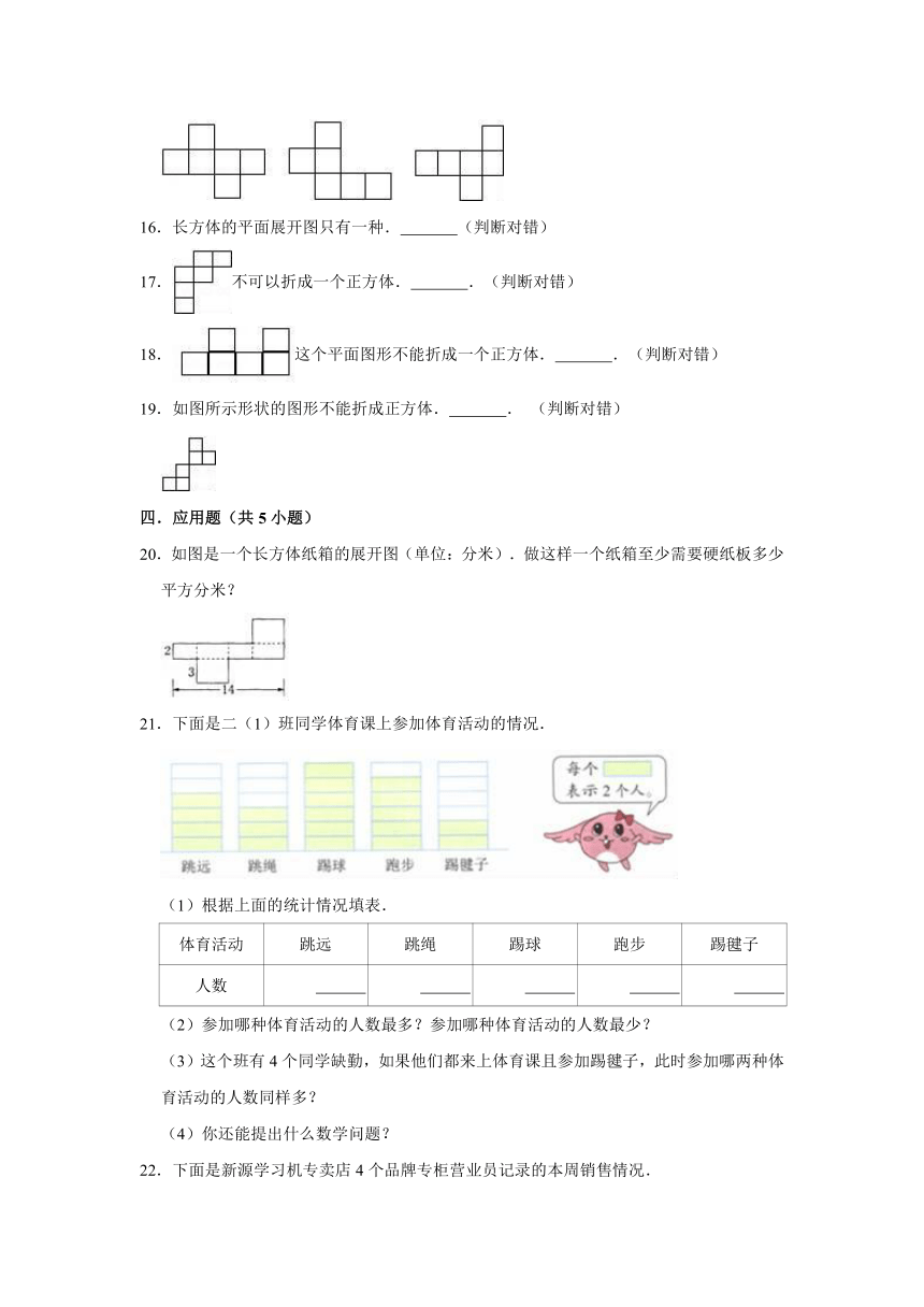 2020-2021学年小学五年级数学下册《数学好玩》单元测试题北师大版（有答案）