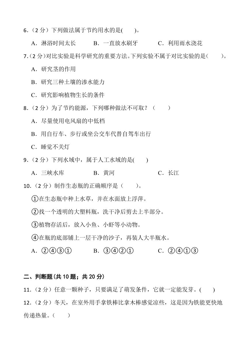 江苏省淮安市金湖县2022-2023学年五年级下学期6月期末科学试题（含答案）