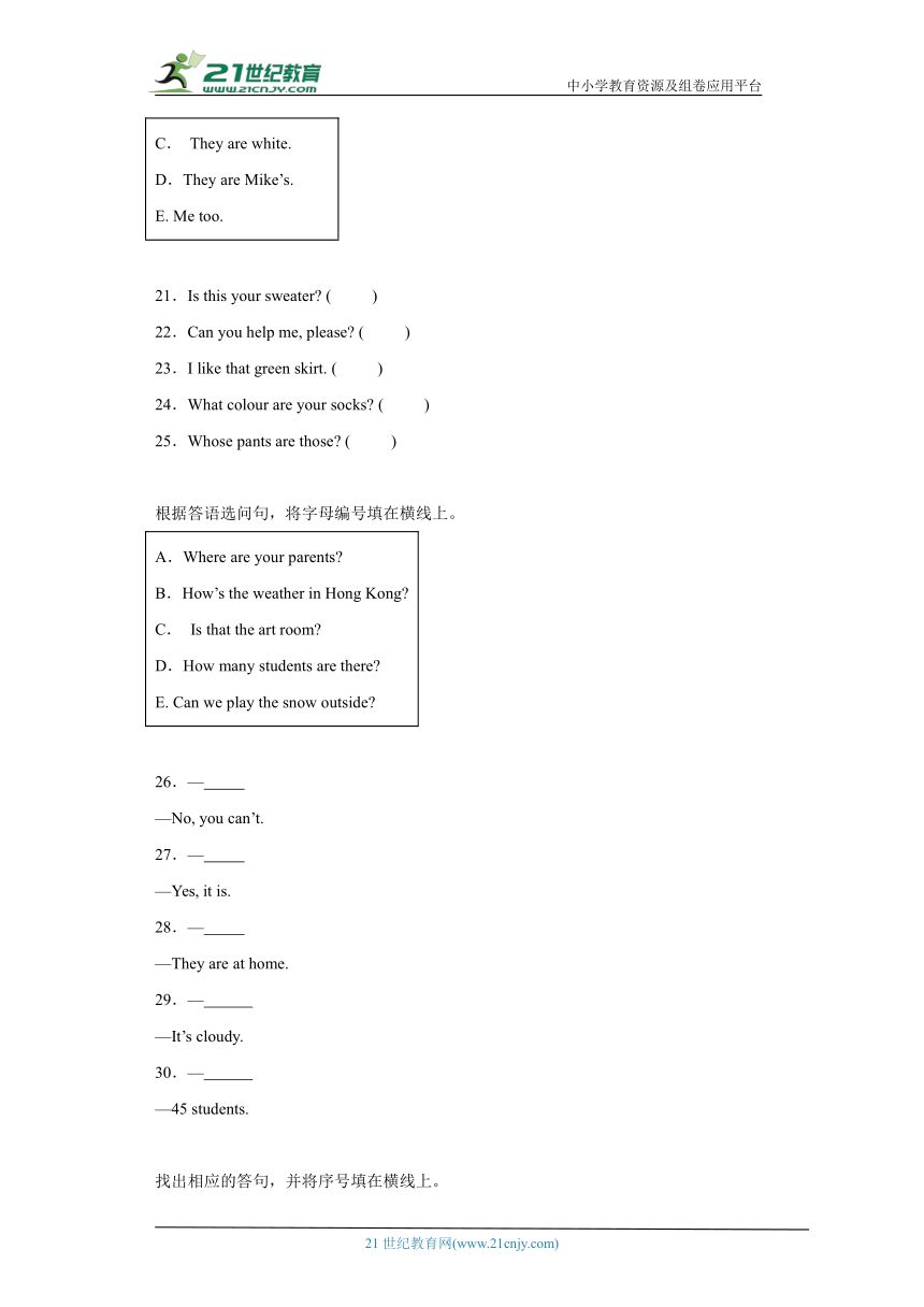 人教PEP版四年级下册英语期中复习专题：匹配题（含答案）