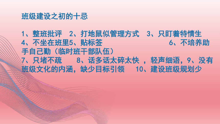 2023年中学班主任培训感恩遇见未来可期课件(共25张PPT)