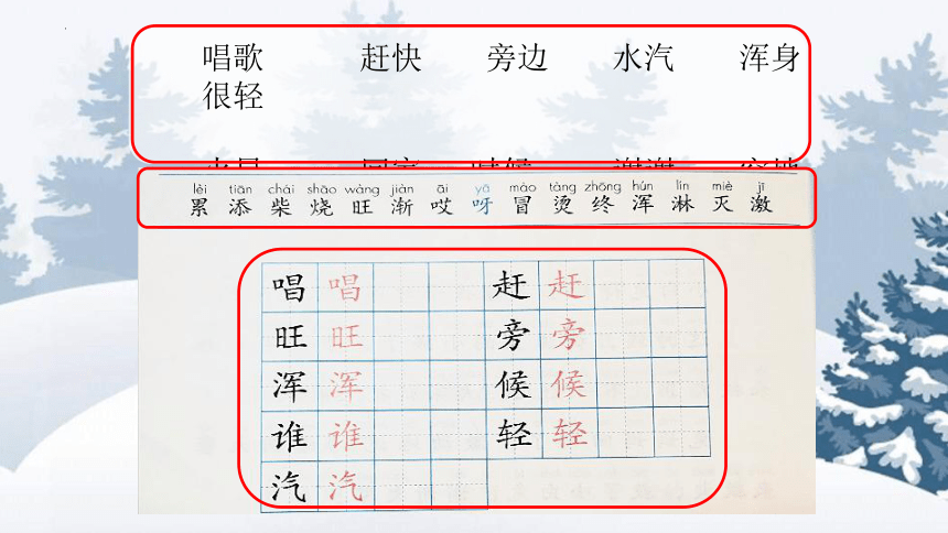 21 雪孩子 （课件）(共33张PPT)