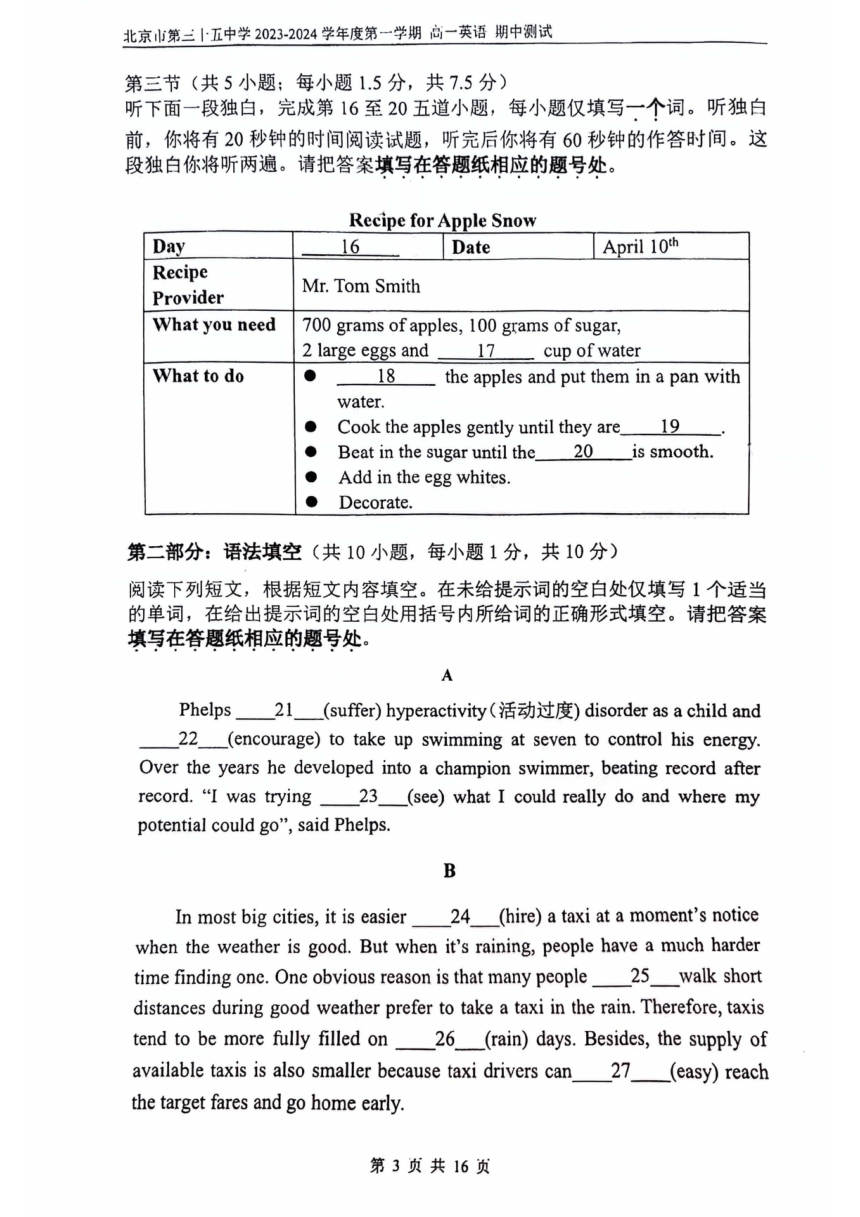 北京市第三十五中学2023-2024学年高一上学期期中英语试题（PDF版，含答案+听力原文，无听力音频）