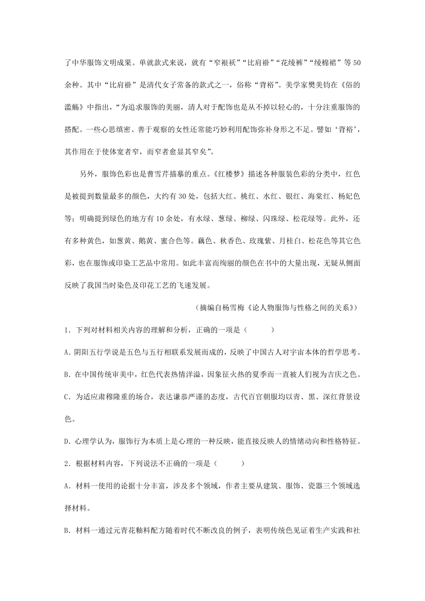 2023届湖南省部分地区高三5月月末语文试卷汇编：非文学类文本阅读（含解析）