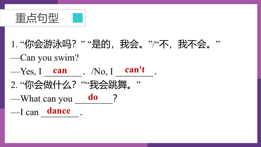 人教版英语七年级下册同步课件 unit1 self-check(12张）