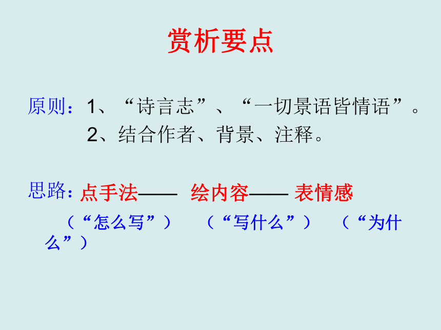 初中语文阅读能力培养（含文体归类+方法指导+例文分析）（32张PPT）
