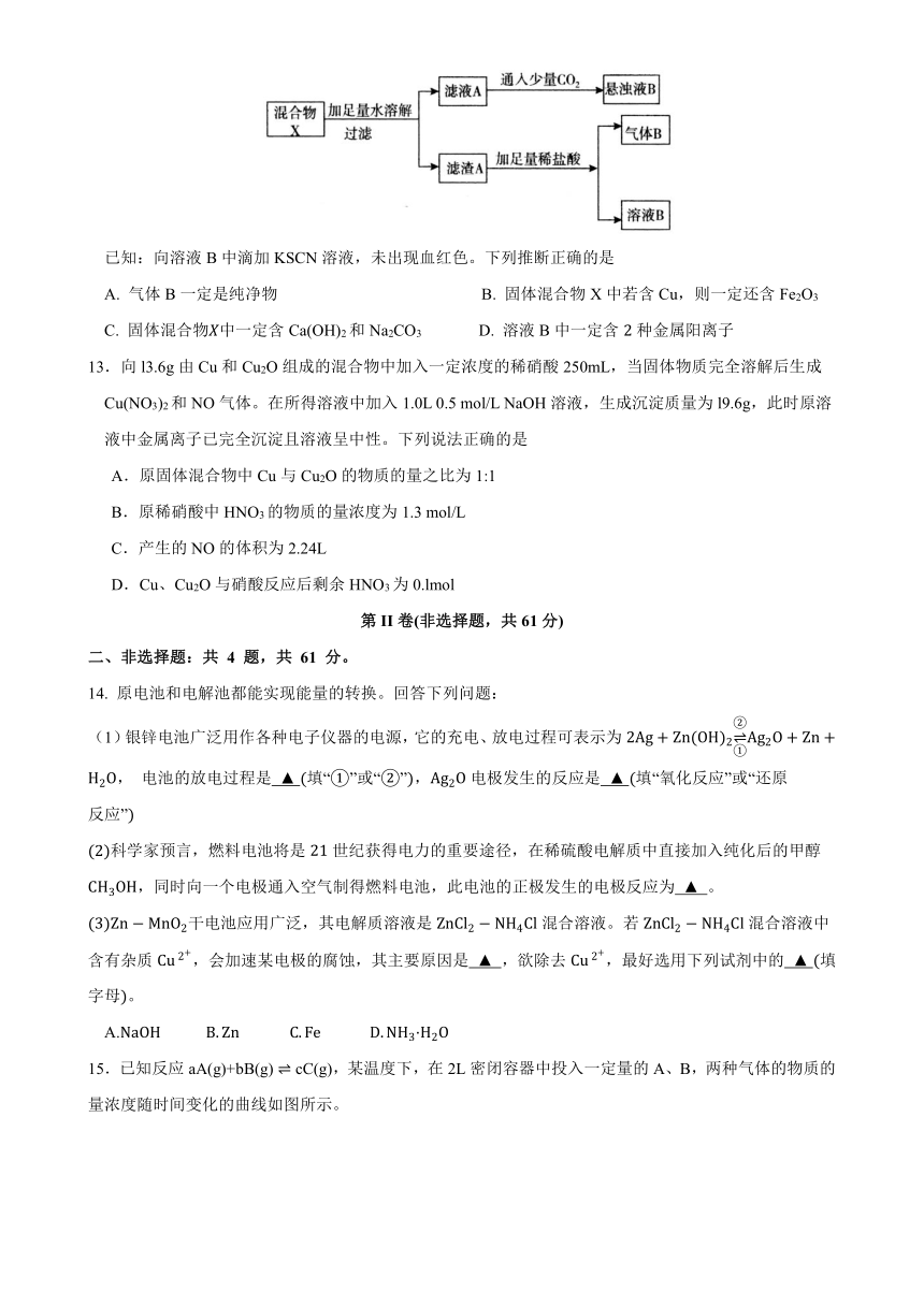 江苏省扬州中学2023-2024学年高一下学期4月期中考试化学试题（必修）（含答案）