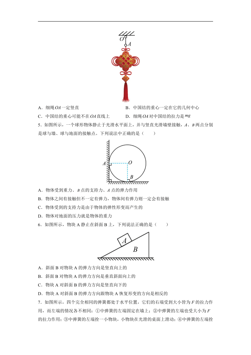 2022-2023学年高一上学期物理暑假初高衔接讲义： 第12讲 重力与弹力（含答案）