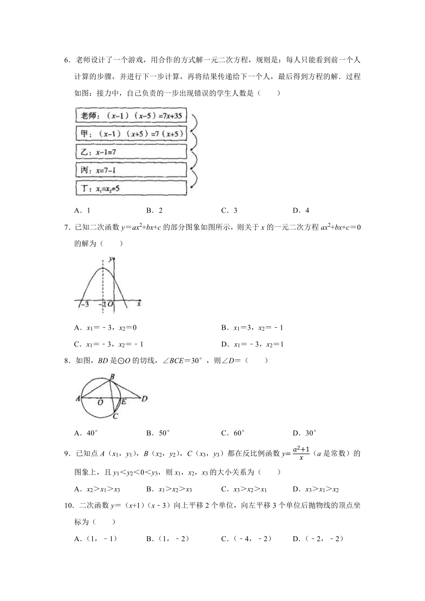 2021-2022学年河北省石家庄二十三中九年级（上）期末数学试卷(word版无答案)