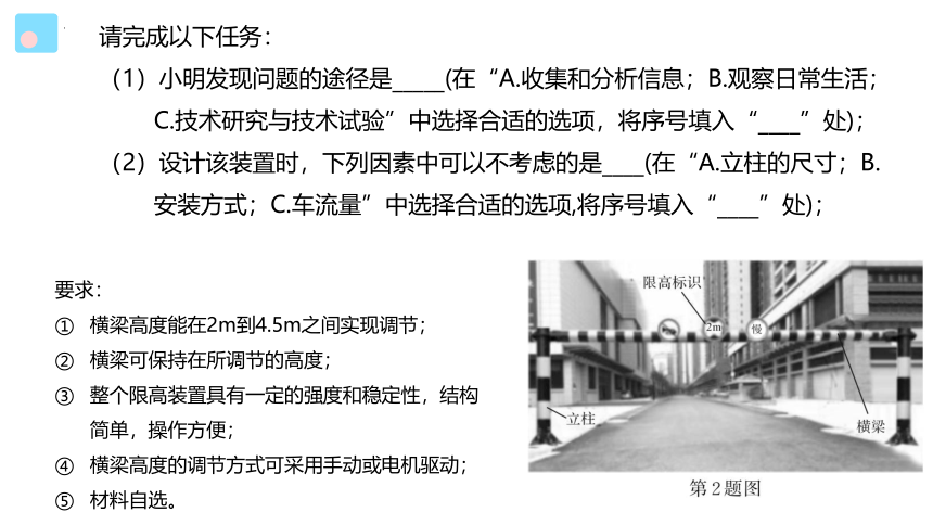 设计图样的绘制05——机械传动装置 课件-2022-2023学年高中通用技术苏教版（2019）必修《技术与设计1》（41张PPT）