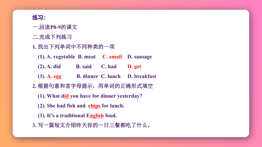 【外研版（一年级起点）】五年级下册 Module2 同步知识梳理课件(共15张PPT)