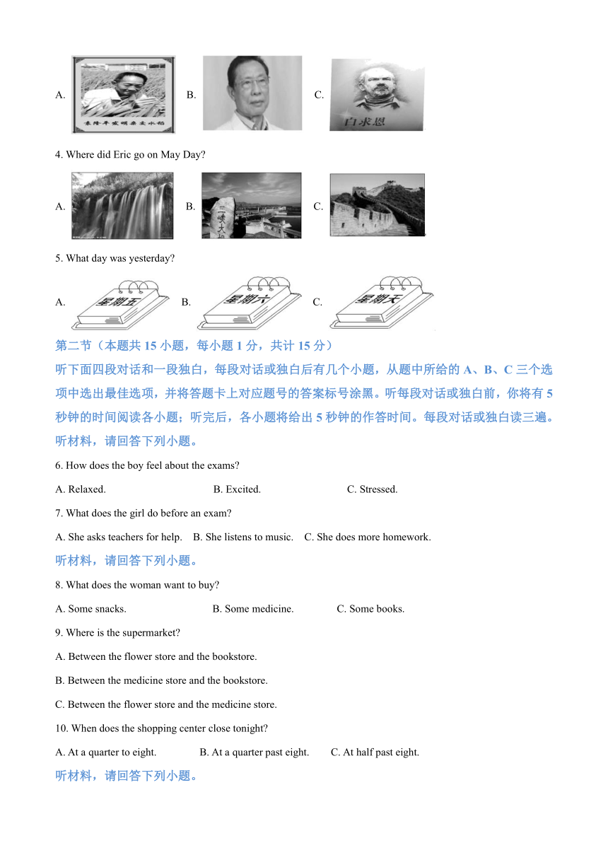 2021年四川省达州市中考英语真题试卷（含答案解析，无听力音频、原文及答案）