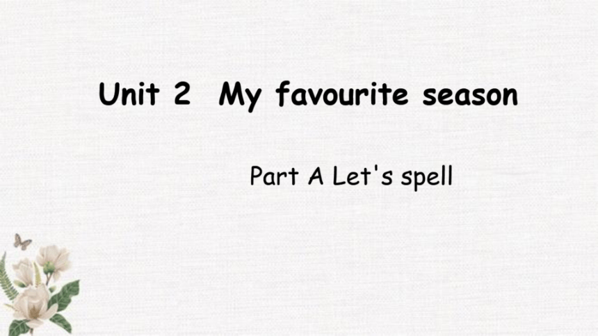 Unit 2 My favourite season Part A Let's spell (希沃版课件+图片版PPT预览课件)