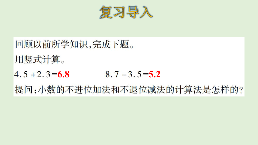 北师大版数学三年级上册8.4 寄书 课件（29张ppt）