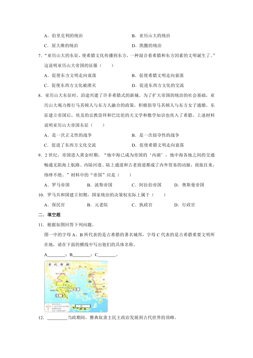 第二单元 古代欧洲文明 单元测试卷（有解析答案）