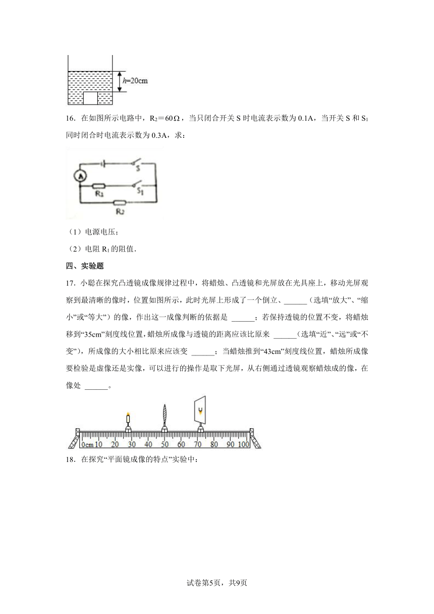 重庆市江北区八年级（下）开学考试物理试题（Word解析版）