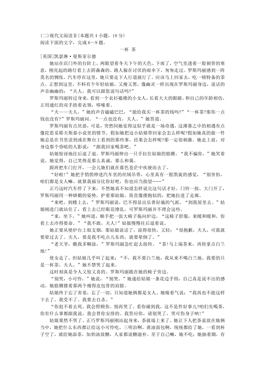 黑龙江省齐齐哈尔市2023届高三下学期第三次模拟语文试题（解析版）