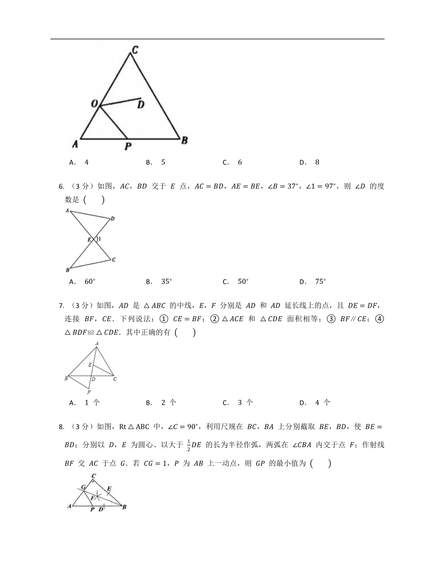 2021-2022学年人教版八年级上册 数学第十二章全等三角形单元测试卷（Word版，附答案解析）