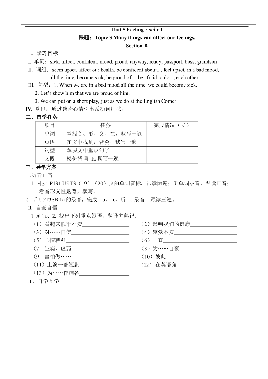 仁爱科普版英语八年级下册 Unit 5 Topic 3 Many things can affect our feelings 导学案（无答案）