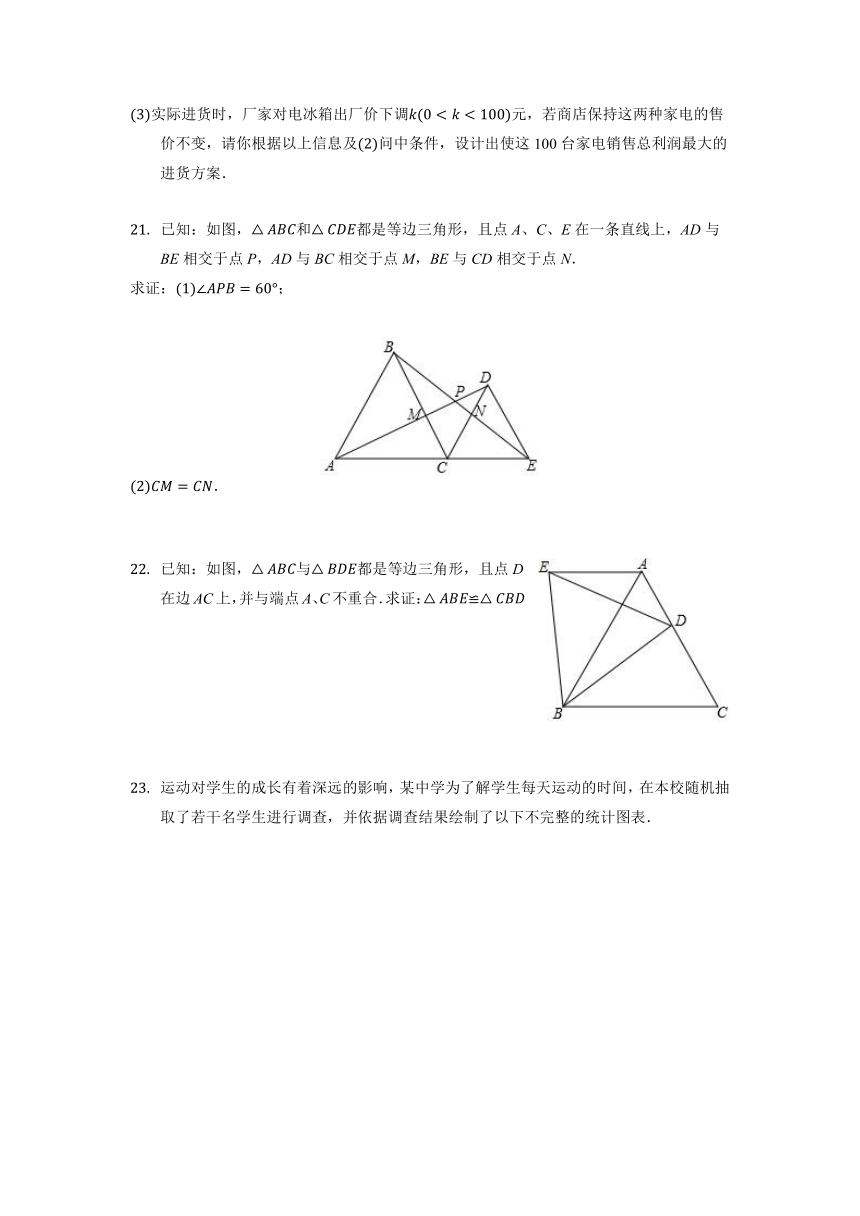 2023年广东省广州市中考数学二模试卷（含解析）