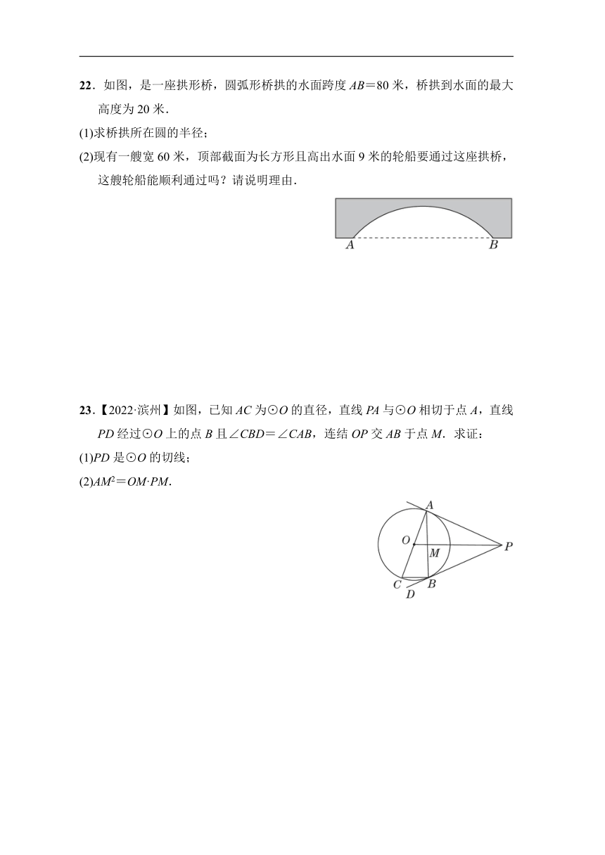 华师大版数学九年级下册  第27章综合素质评（含答案）